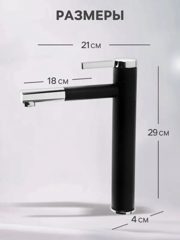 Смеситель для раковины ZEIN ZF-013, высокий, картридж керамика 35 мм, латунь, черный/хром