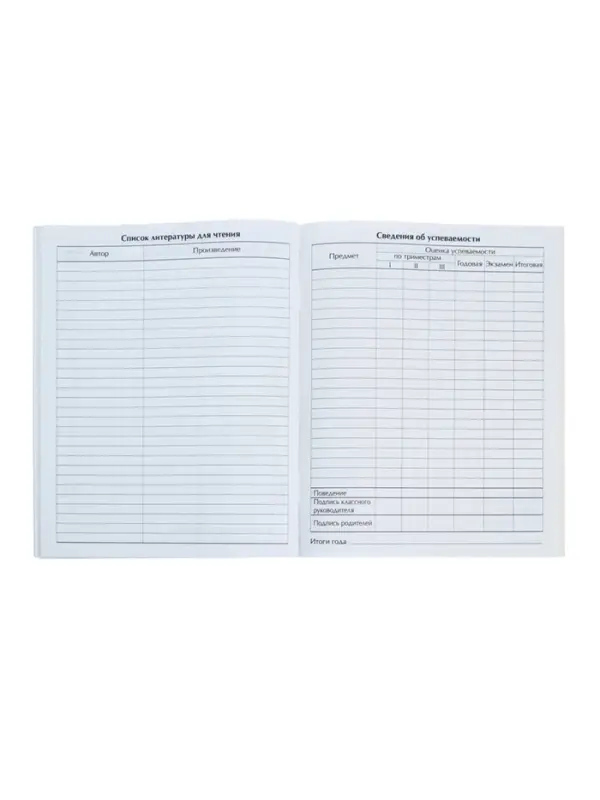 Дневник школьный для 1-11 классов, &laquo;Госсимволика России&raquo;, мягкая обложка, 40 листов