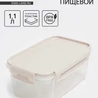 Контейнер пищевой Lock&Ok, 1.1 л, 18.6&times;12.2&times;8.1 см, пластик, светло-серый