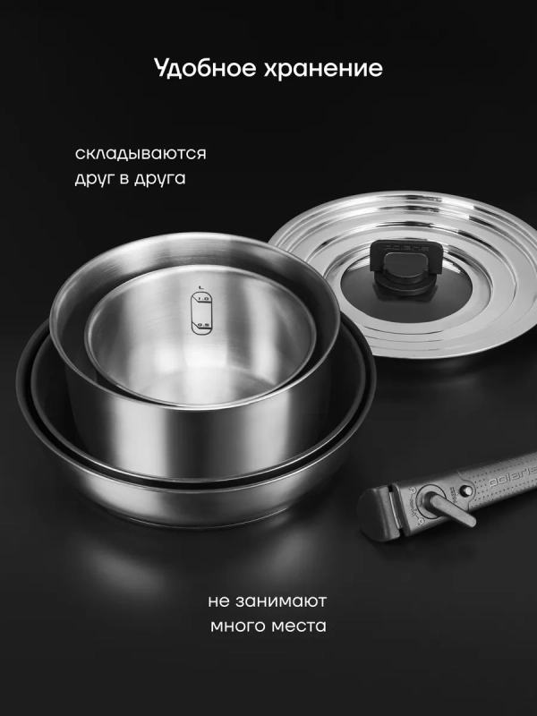 Набор посуды EasyKeep-6DSS из нержавеющей стали