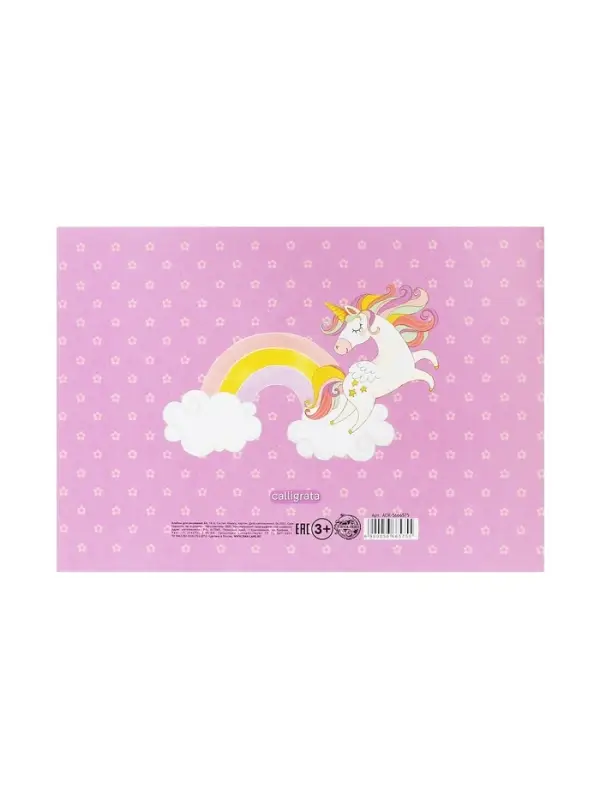 Альбом для рисования Calligrata &laquo;Принцесса в замке&raquo; А4, 16 листов, на скрепке, плотность листов 100 г/м&sup2;, обложка из мелованного картона