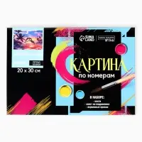 Картина по номерам на холсте с подрамником &laquo;Игра дельфинов&raquo; 20&times;30 см