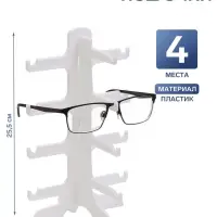 Подставка под очки 4 места, 15.5&times;14&times;25.5 см, белая