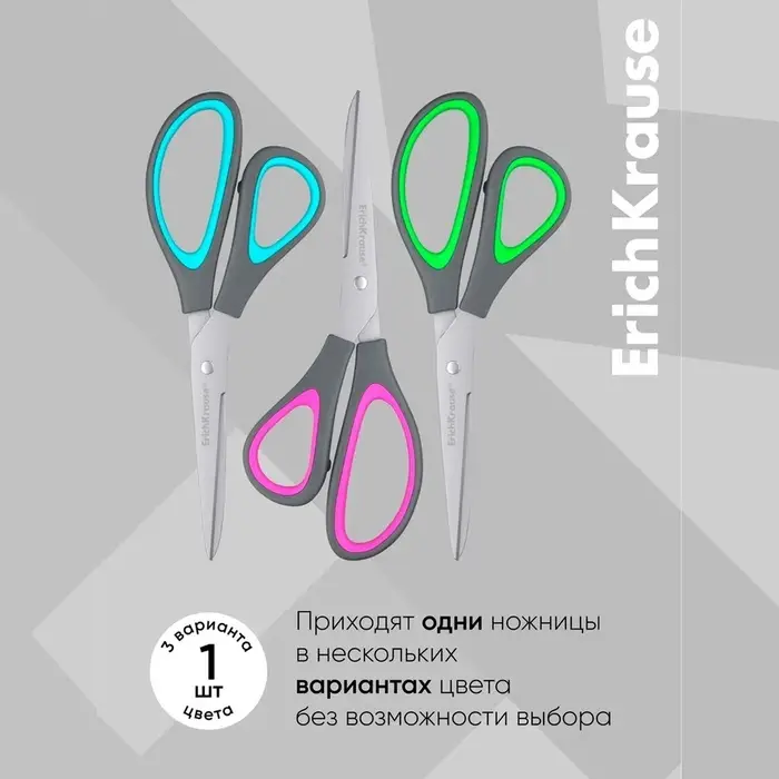 Ножницы ErichKrause "EasyCut+ Ergo", эргономические ручки. для левшей, 17 см, МИКС