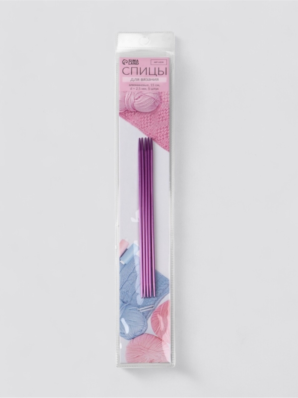 Спицы для вязания чулочные 15см d2,5мм (5шт) PVC-пакет алюминий фиолет АУ Спицы для вязания чулочные 15см d2,5мм (5шт) PVC-пакет алюминий фиолет АУ