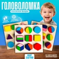 Головоломка Лесная мастерская &laquo;Логические фигуры&raquo;, набор 3 шт.