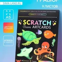 Гравюра &laquo;Морские жители&raquo;, набор 9 листов