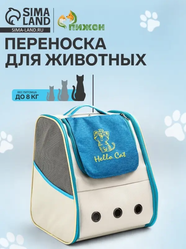 Рюкзак для переноски кошек и собак, 32&times;28&times;38 см, прозрачный, белый, синий