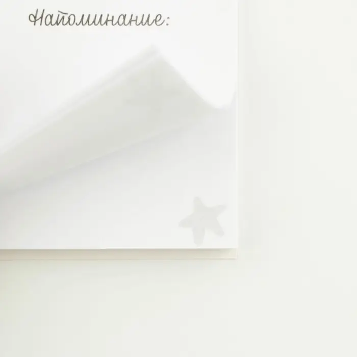 Блокнот с отрывным блоком 8&times;15.7 см &laquo;Любимому воспитателю&raquo;