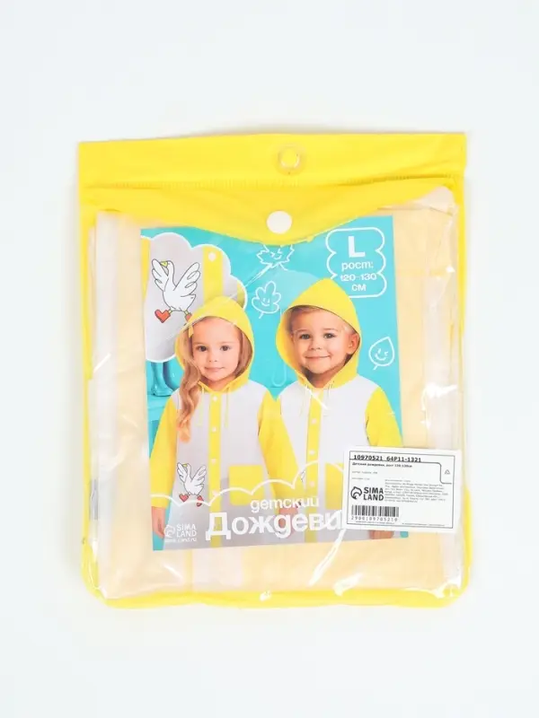 Дождевик детский &laquo;Гусь&raquo;, размер L, рост 120-130 см