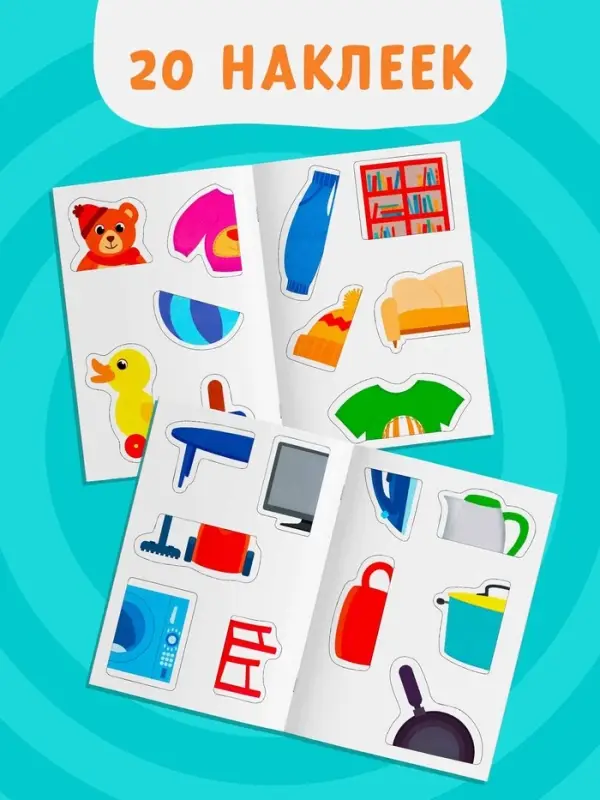 Наклейки-половинки "Окружающий мир", 20 наклеек