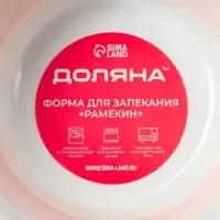 Рамекин Доляна &laquo;Маффин&raquo;, 250 мл, d=11.4 см, жаропрочная керамика, белый