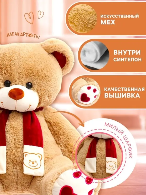 Мягкая игрушка &laquo;Медведь Кельвин&raquo;, цвет бежевый, 70 (135) см