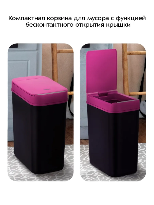 Сенсорное мусорное ведро КТ-6028 - 10 л Сенсорное мусорное ведро КТ-6028 - 10 л