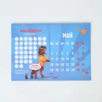 Календарь 2026 на спирали большой &laquo;Сделаем год интереснее&raquo;