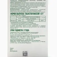 Аскорбиновая кислота с глюкозой Экотекс, 30 таблеток по 0.1 г
