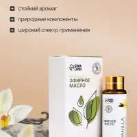 Эфирное масло &laquo;Ваниль&raquo;, 10 мл, с пипеткой