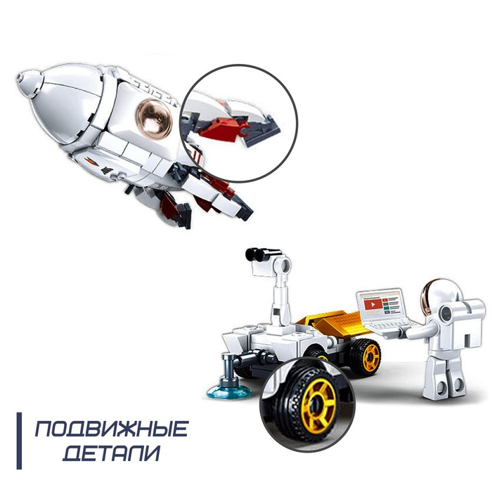 Конструктор Космос «Исследовательская ракета», 320 деталей Конструктор Космос «Исследовательская ракета», 320 деталей