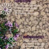 Удобрение минеральное для цветов и декоративных кустарников, Dr.Grunt, ведро, 3.3 л