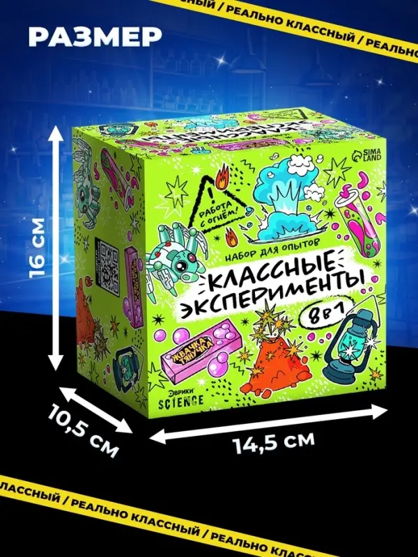 Набор для опытов &laquo;Классные эксперименты&raquo;, 8в1