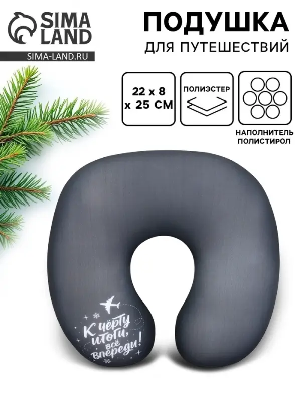 Подушка антистресс новогодняя &laquo;Итоги&raquo;, серая