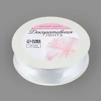 Лента декоративная, репсовая, атласная, 25 мм, 18&plusmn;1 м, белая №001