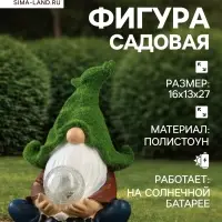 Садовая фигура - фонарь из полистоуна &laquo;Гном предсказатель&raquo;, 16&times;16&times;27 см, Greengo