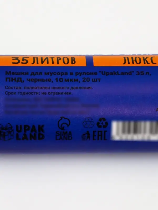 Мешки для мусора 35 л, ПНД, 10 мкм, 20 шт. в рулоне, синие