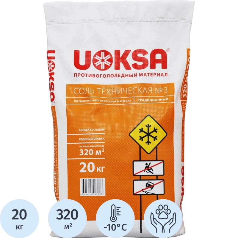 Реагент противогололёдный UOKSA Соль тех-кая №3 (Галит) мешок 20 кг до -10С