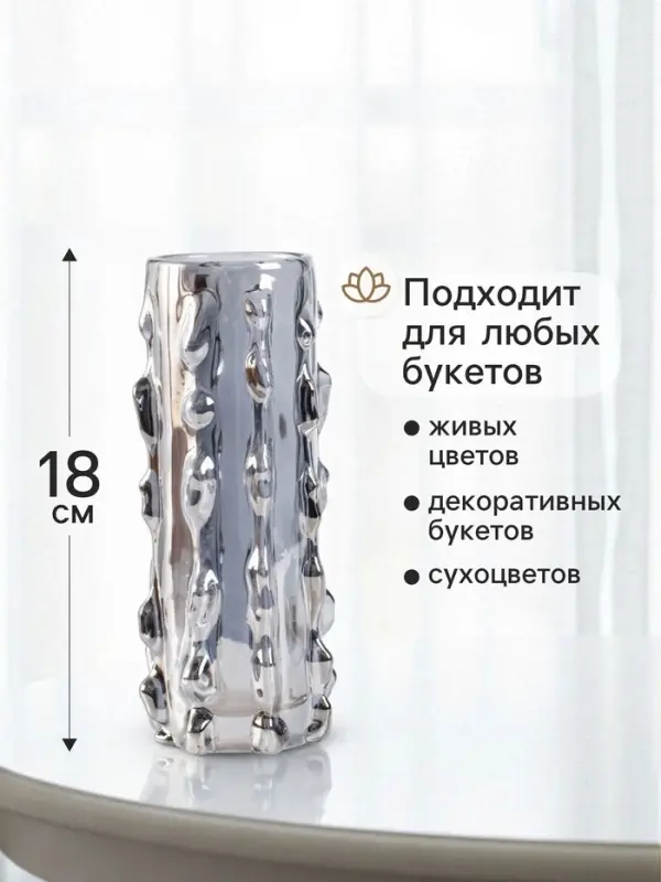 Ваза для цветов &laquo;Алонзо&raquo;, 18&times;6 см, стекло, чёрная