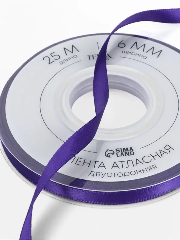 Лента атласная TEIRA, двухсторонняя, 6 мм, 25&plusmn;1 м, фиолетовая №0470