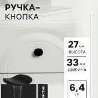 Ручка кнопка CAPPIO RK002, чёрная, набор 10 шт.