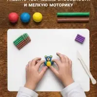 Доска для лепки А4 &laquo;Стамм&raquo;