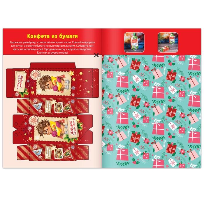 Книга-вырезалка &laquo;Мастерская Деда Мороза. Снеговик&raquo; 20 стр.