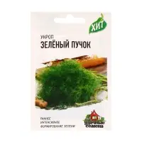 Семена Укроп «Зеленый пучок», 2 г, «Удачные семена. Хит»