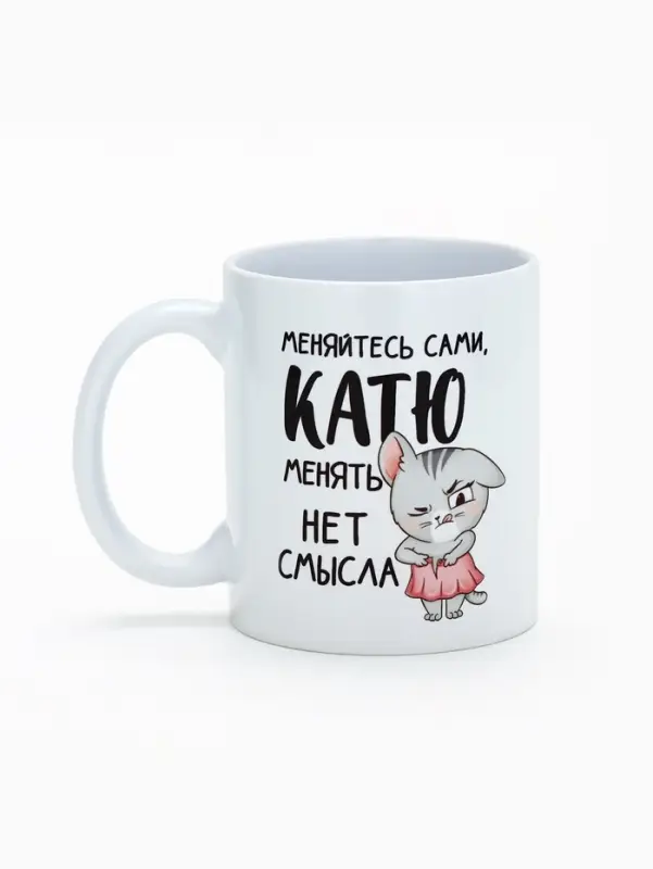 Кружка керамическая именная &laquo;Катя&raquo;, 320 мл