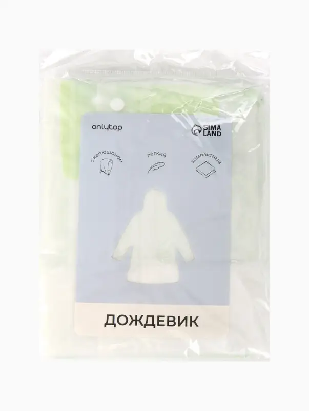 Дождевик детский &laquo;Гуляем под дождём&raquo;, рост 116-134 см, ЭВА 85 г, зелёный