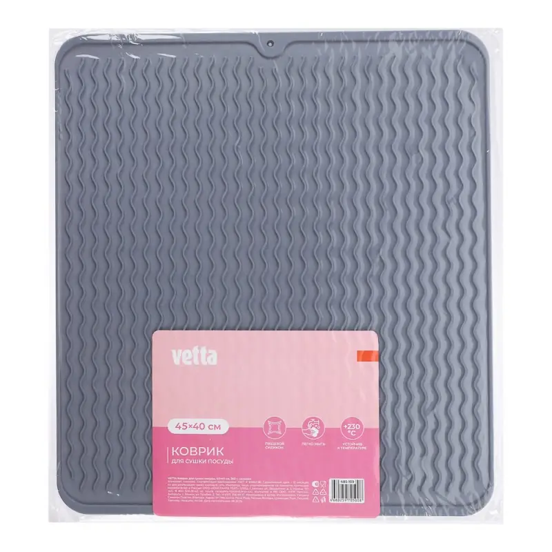 Коврик для сушки посуды тм VETTA, 45х40см, 260г, силикон, 3 цвета
