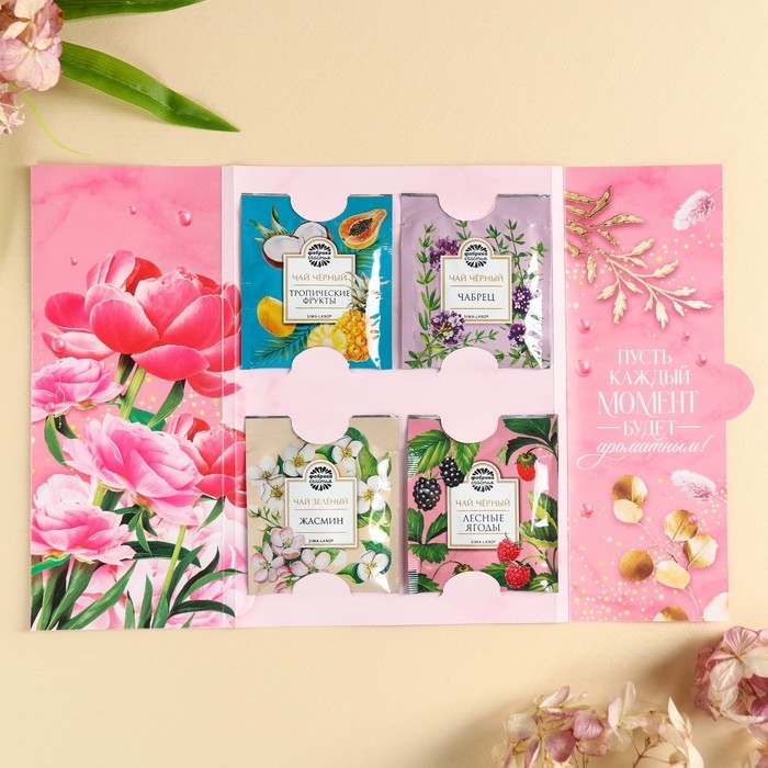 Чай в конверте «Насладись ароматным моментом», 7,2 г ( 4 шт. х 1,8 г), Чай в конверте «Насладись ароматным моментом», 7,2 г ( 4 шт. х 1,8 г),