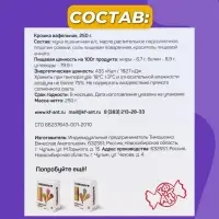 Вафельная крошка, 250 г