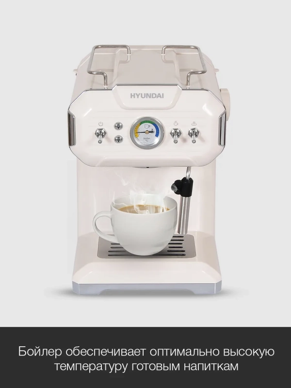 Кофеварка рожковая HEM-5300 850Вт бежевый Кофеварка рожковая HEM-5300 850Вт бежевый