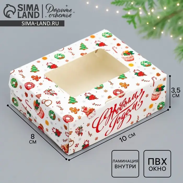 Коробка складная «Сладкая», 10 х 8 х 3.5 см Коробка складная «Сладкая», 10 х 8 х 3.5 см