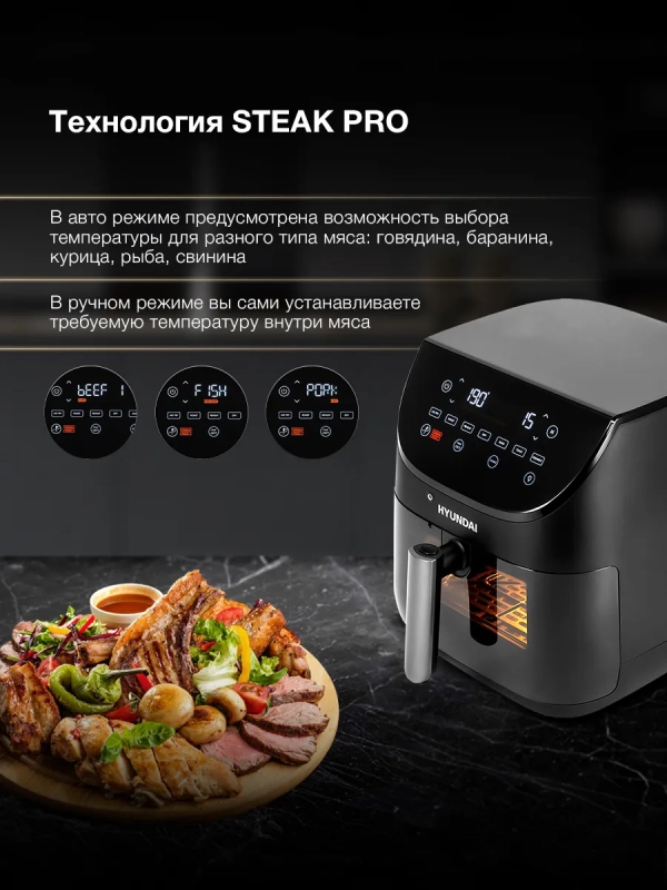 Аэрогриль HYF-9090 черный Аэрогриль HYF-9090 черный