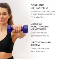 Гантель неопреновая ONLYTOP, 3 кг, цвет фиолетовый