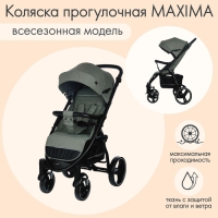 Коляска прогулочная детская MAXIMA (INDIGO), съемный бампер, цвет оливковый