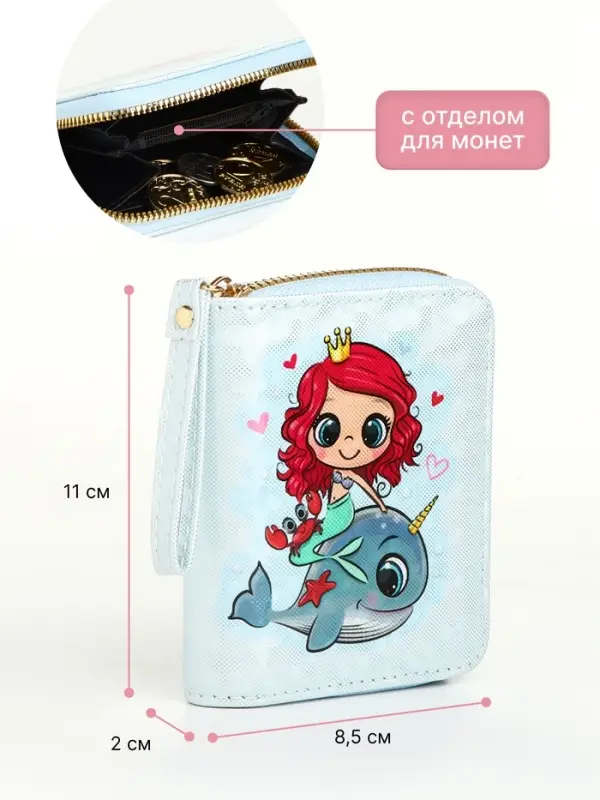 Кошелёк детский &laquo;Русалочка&raquo;, на молнии, голубой