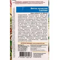 Семена Вигна лучистая &laquo;Салтан&raquo; 10 шт.