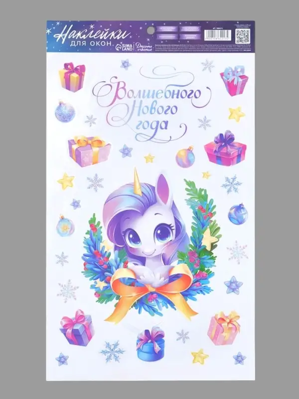Виниловые наклейки на окна «Волшебного Нового года», многоразовые, 20 × 34,5 см Виниловые наклейки на окна «Волшебного Нового года», многоразовые, 20 × 34,5 см