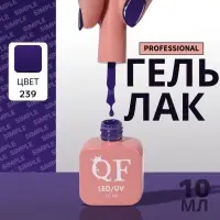 Гель лак для ногтей, однотонный, трехфазный, 10 мл, LED/UV, синий (239)