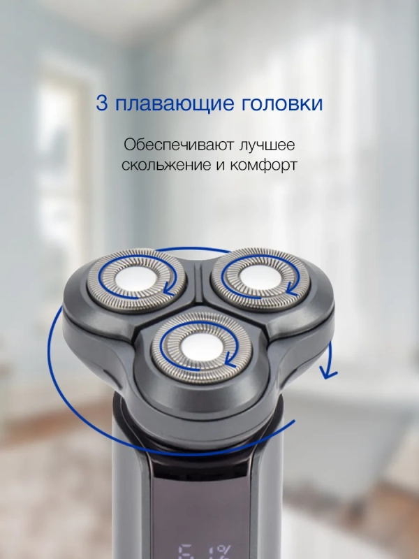 Бритва роторная H-SH8080 серебристый Бритва роторная H-SH8080 серебристый